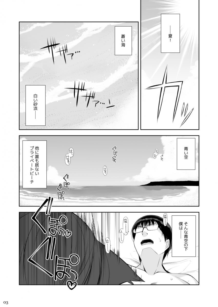 ねことげぼくIII : 002