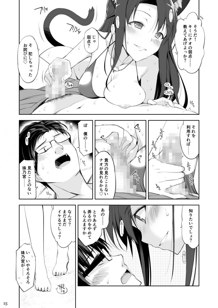 ねことげぼくIII : 014
