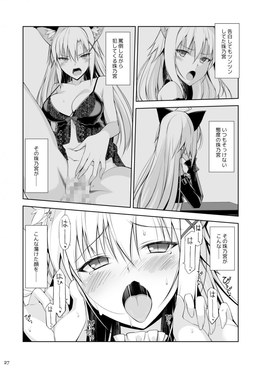 ねことげぼくIII : 026