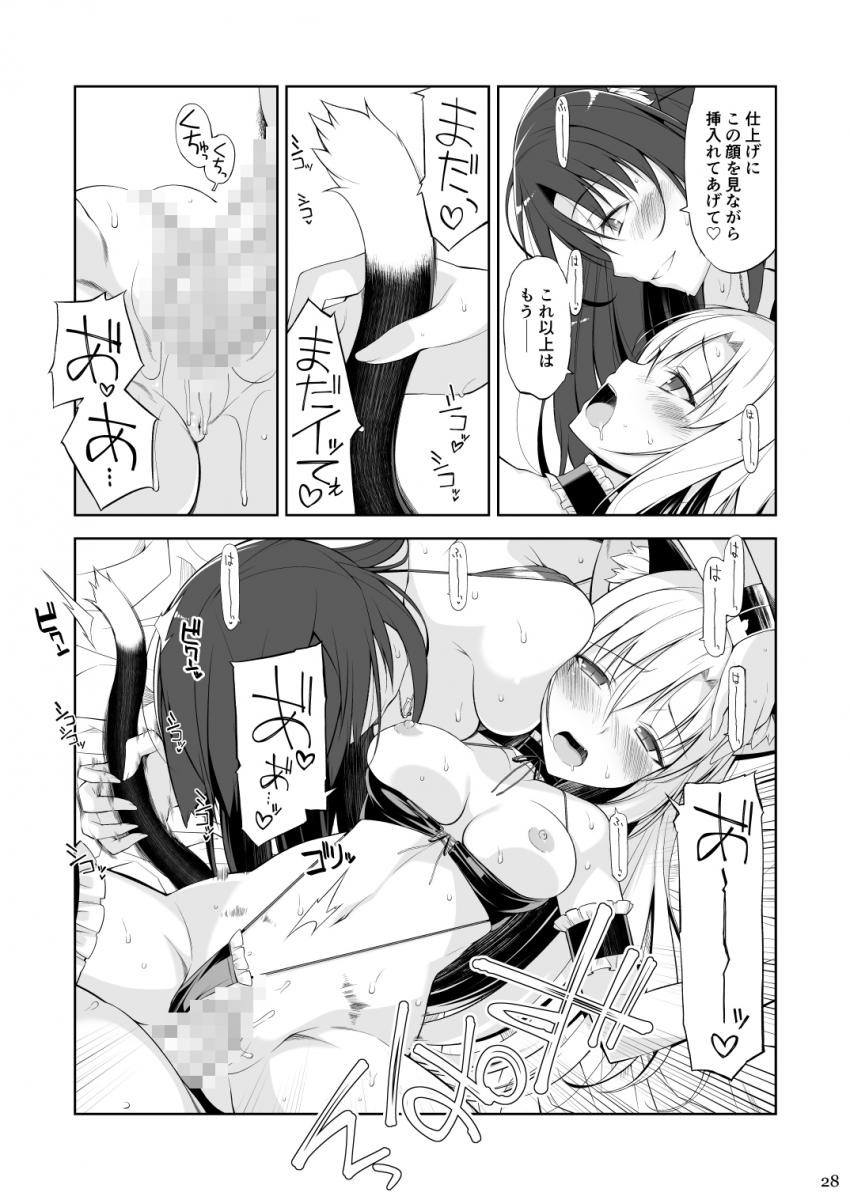 ねことげぼくIII : 027