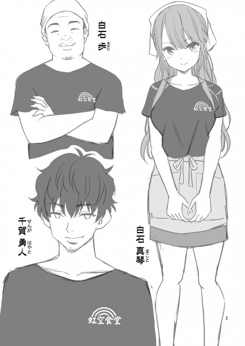 元ヤン妻 夫の隣で初イキ : 002