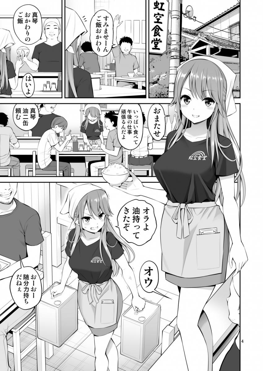 元ヤン妻 夫の隣で初イキ : 004