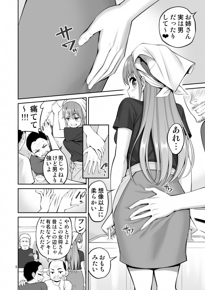 元ヤン妻 夫の隣で初イキ : 005