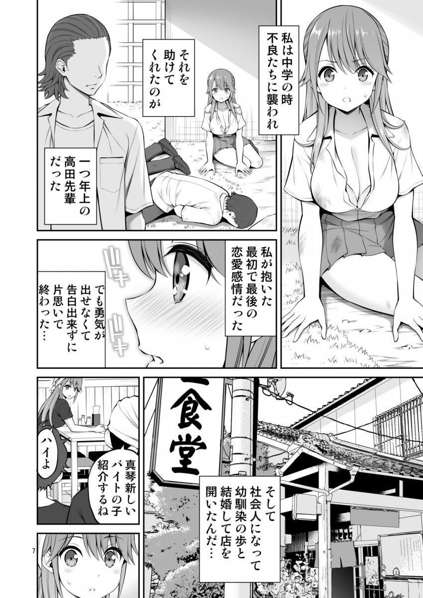 元ヤン妻 夫の隣で初イキ : 007