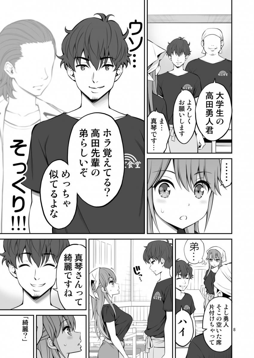 元ヤン妻 夫の隣で初イキ : 008