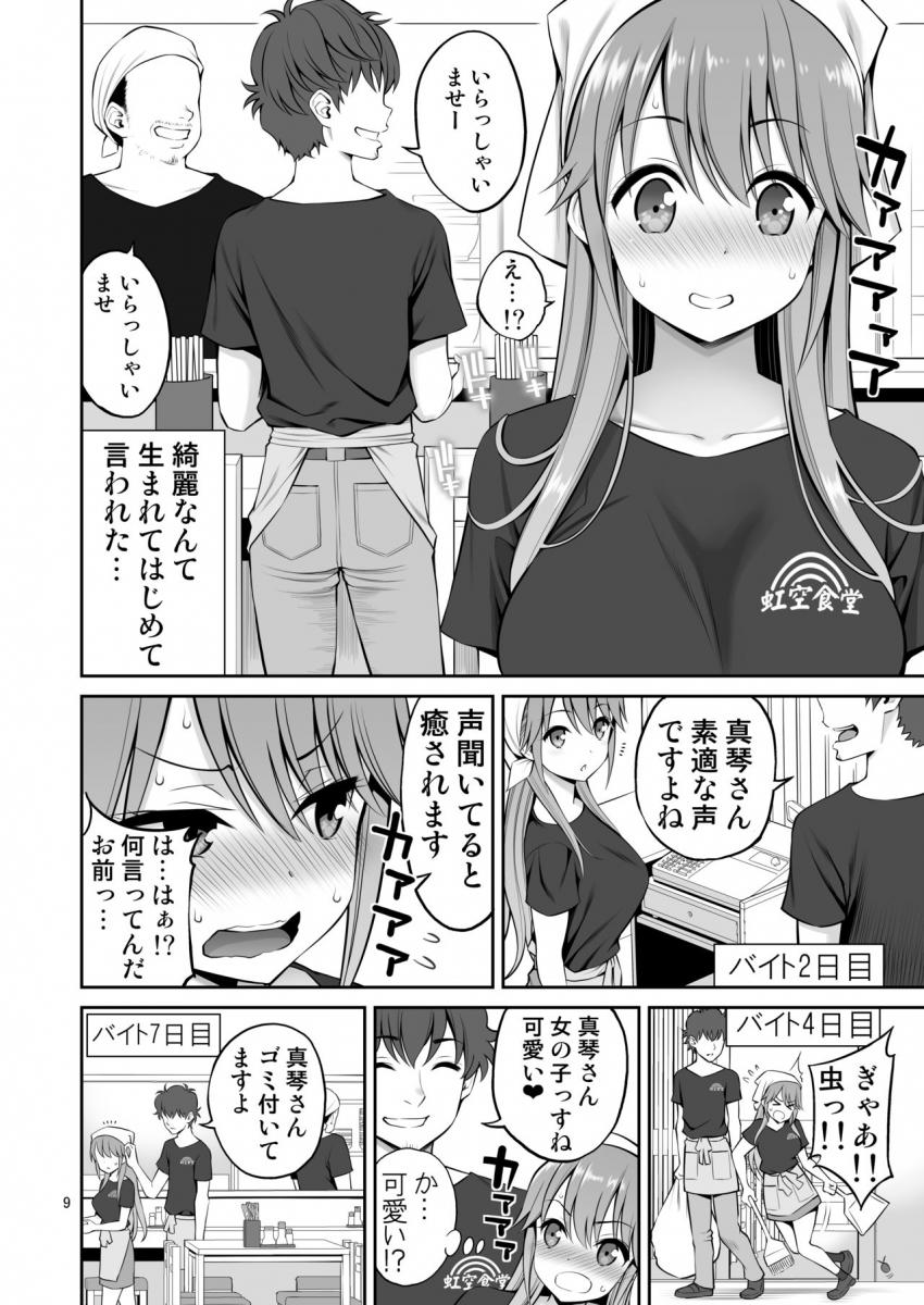元ヤン妻 夫の隣で初イキ : 009