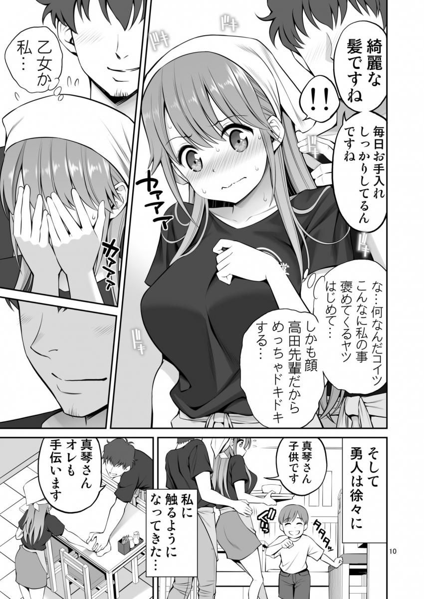 元ヤン妻 夫の隣で初イキ : 010