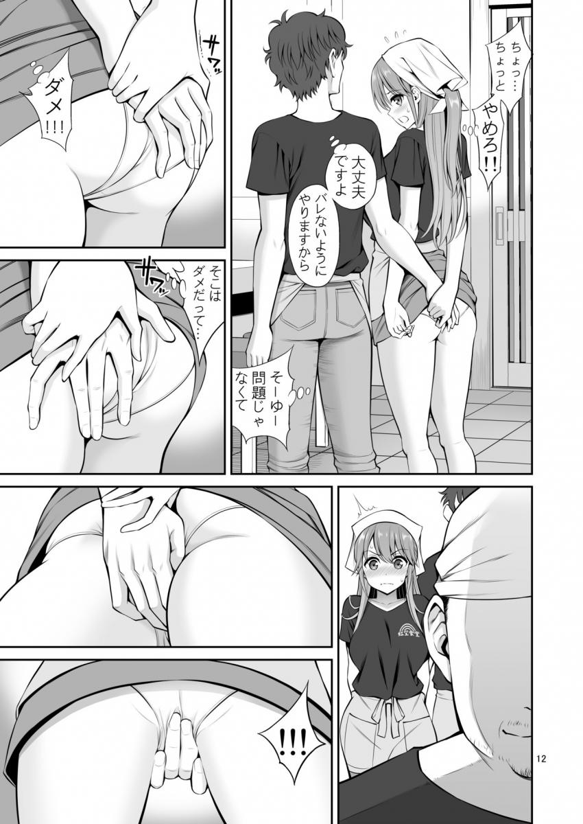 元ヤン妻 夫の隣で初イキ : 012