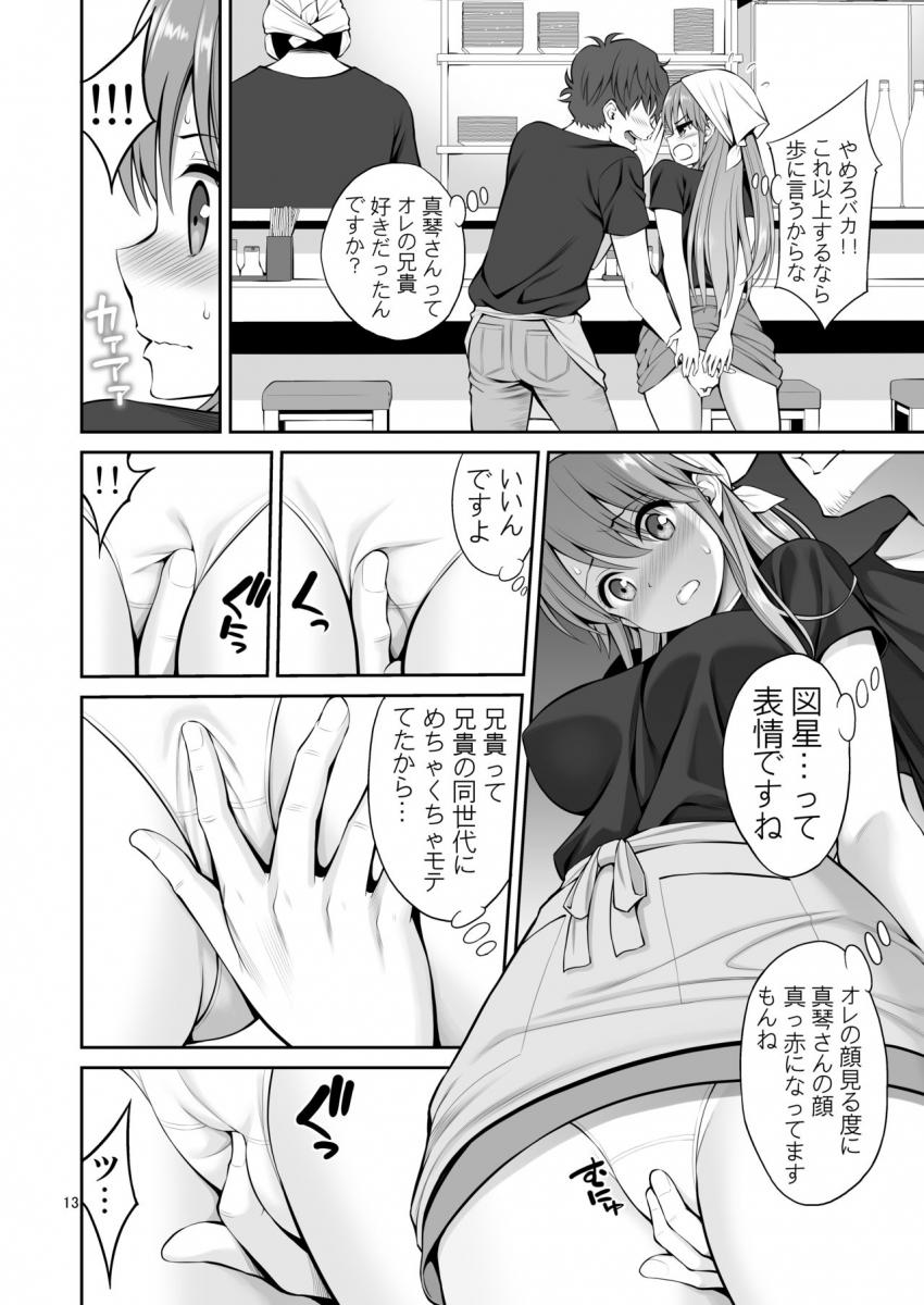 元ヤン妻 夫の隣で初イキ : 013