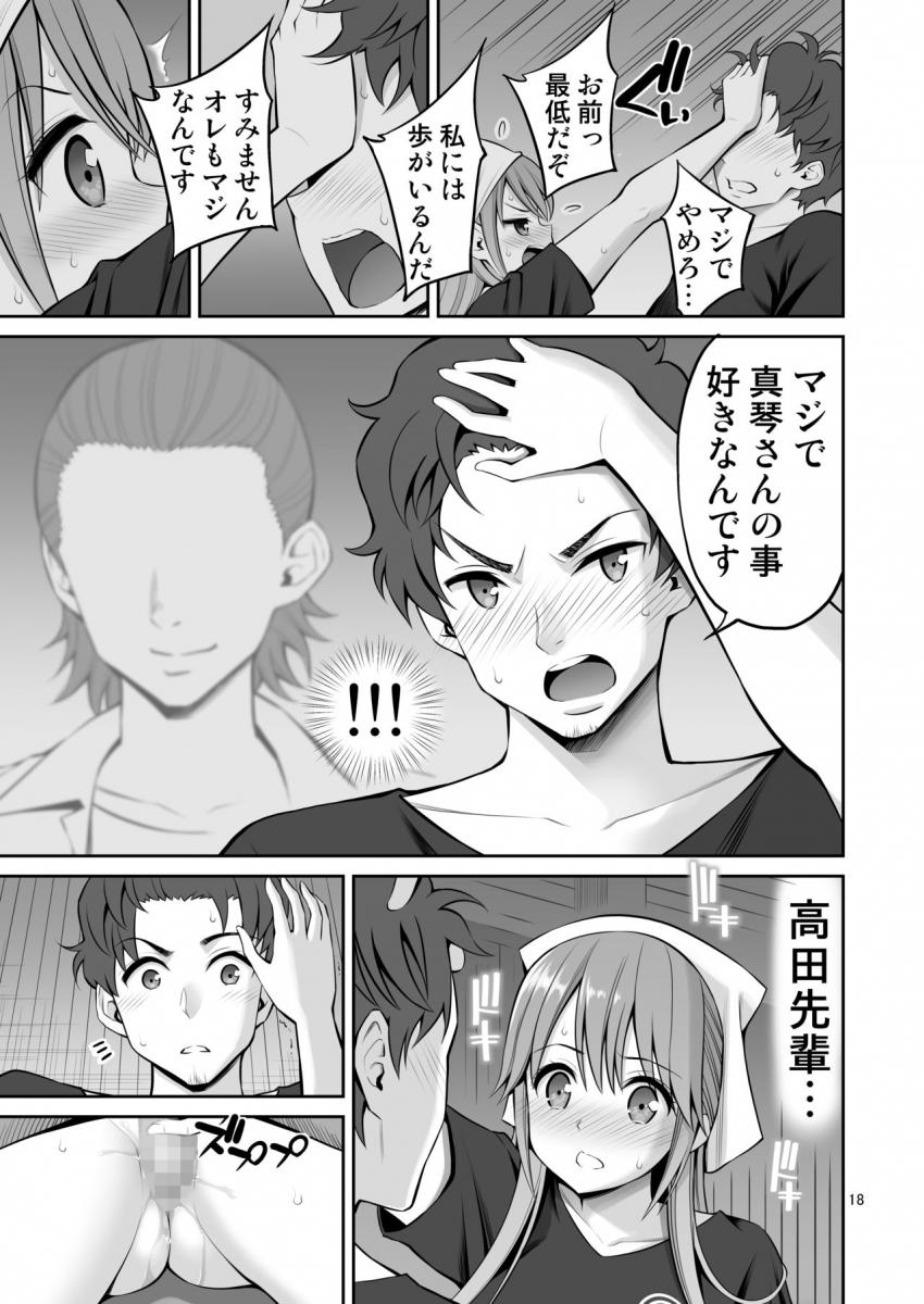 元ヤン妻 夫の隣で初イキ : 018
