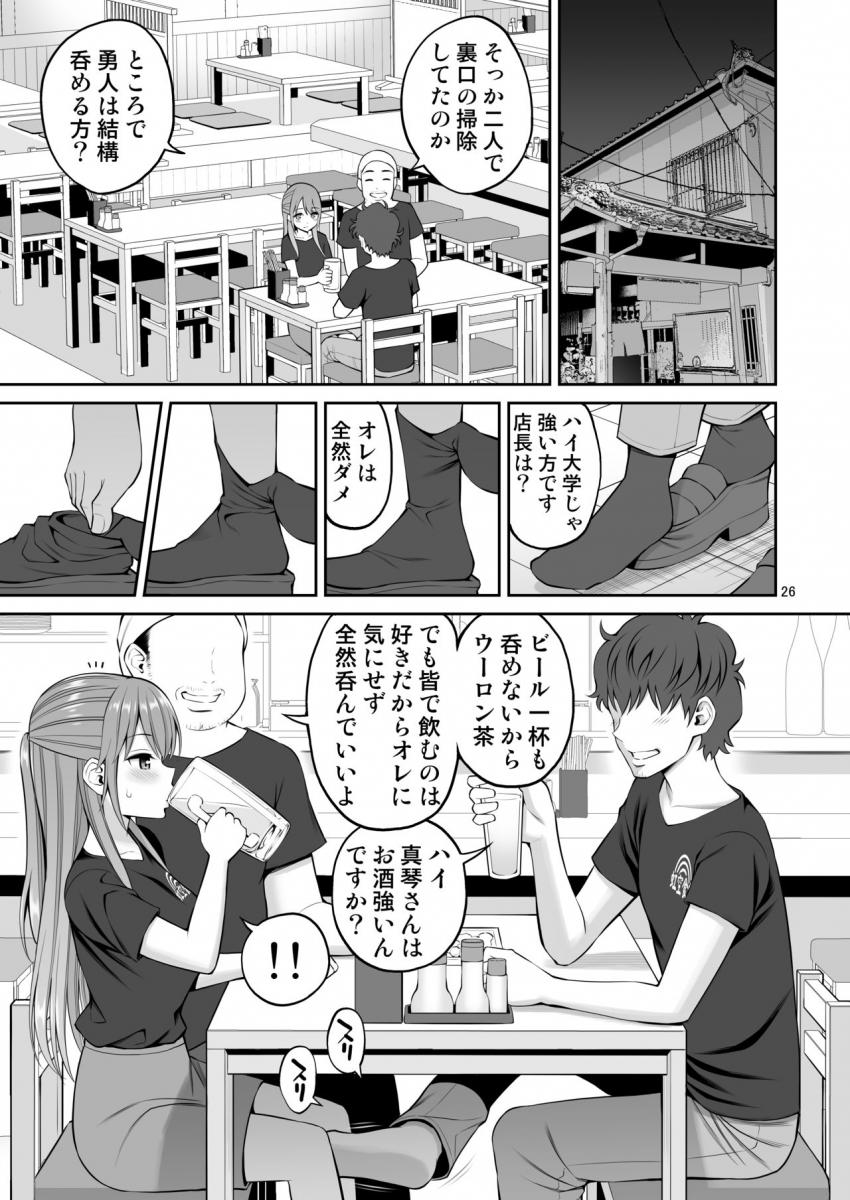 元ヤン妻 夫の隣で初イキ : 026