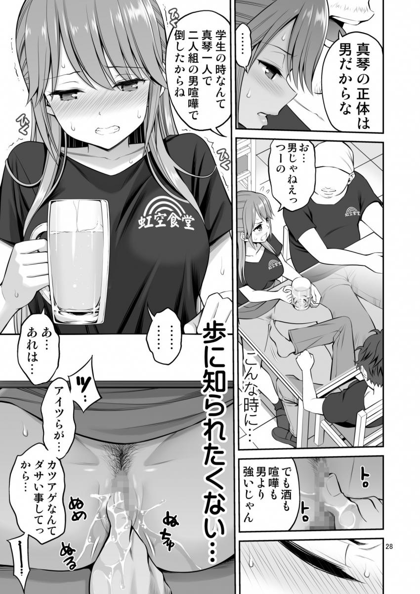 元ヤン妻 夫の隣で初イキ : 028