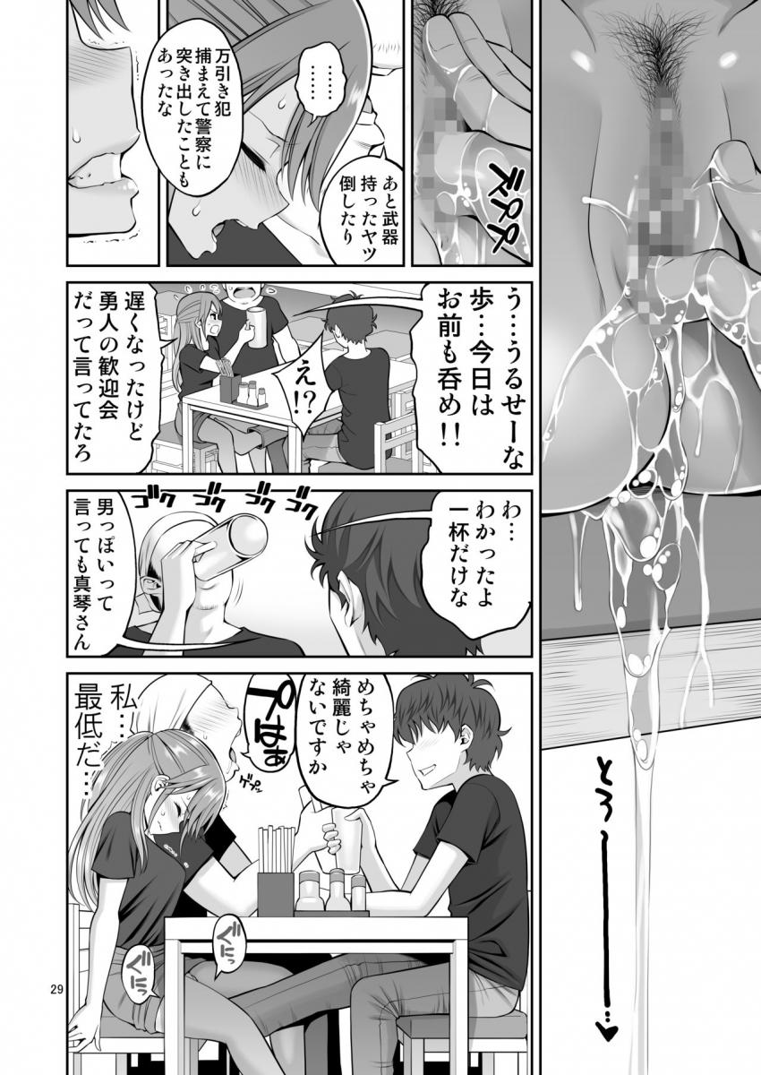 元ヤン妻 夫の隣で初イキ : 029