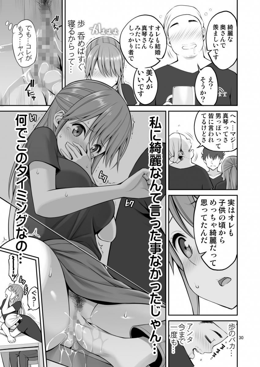 元ヤン妻 夫の隣で初イキ : 030