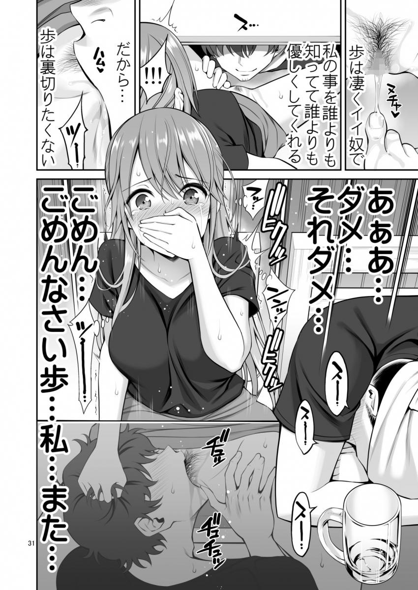 元ヤン妻 夫の隣で初イキ : 031