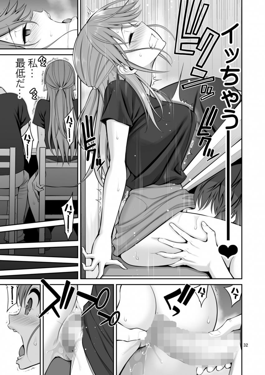 元ヤン妻 夫の隣で初イキ : 032