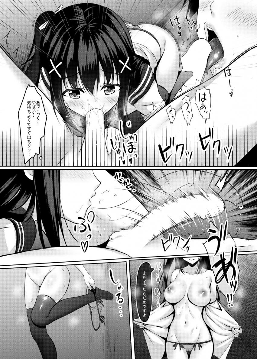 クラス1真面目で可愛いjkと先生(童貞)の秘密 : 012