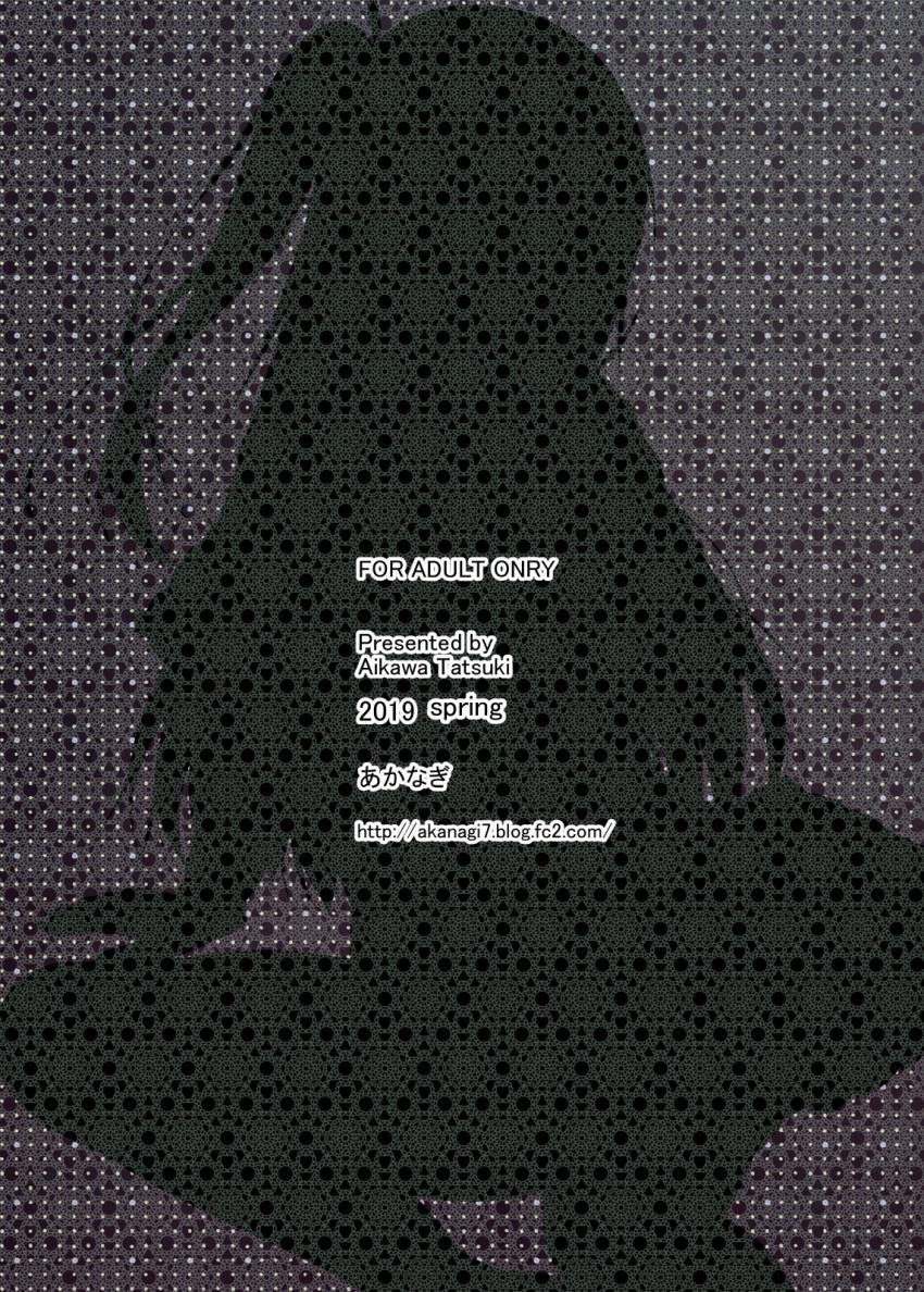 クラス1真面目で可愛いjkと先生(童貞)の秘密 : 022