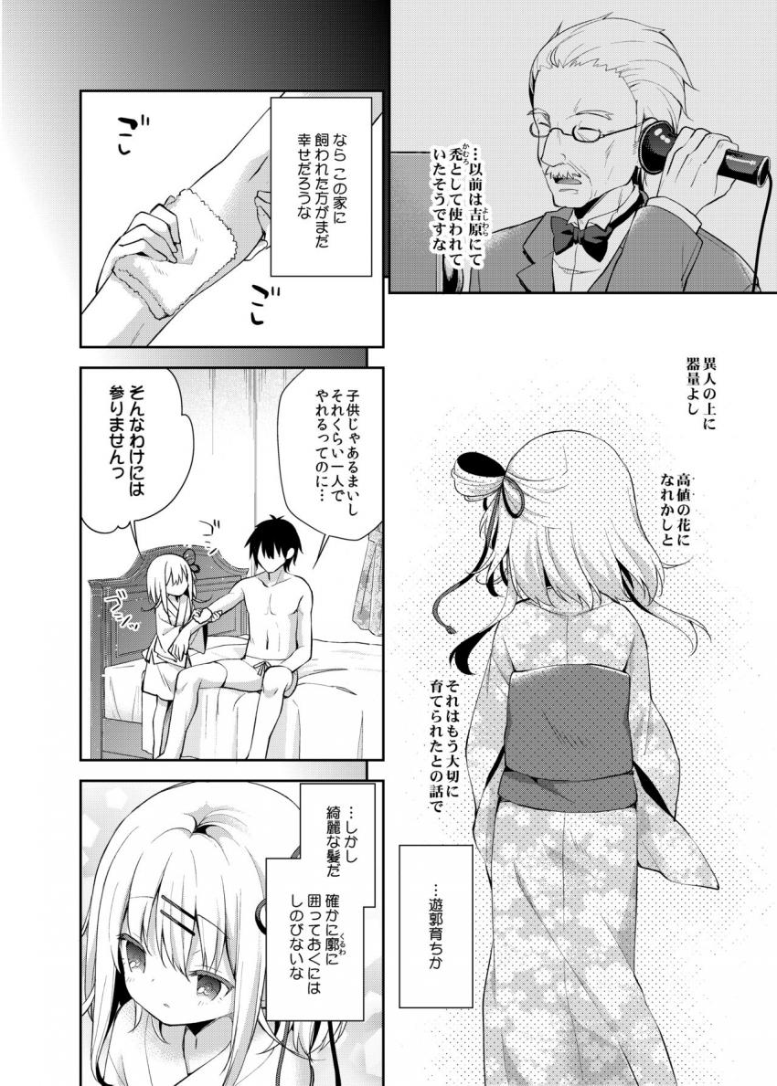 おんなのこのまゆ : 007