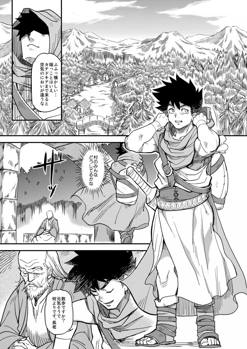 娼姫物語2 : 004