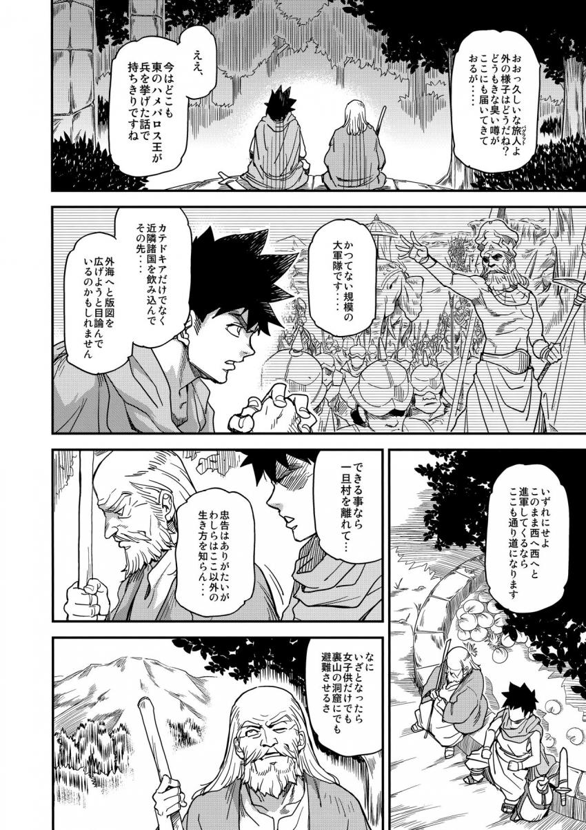 娼姫物語2 : 005