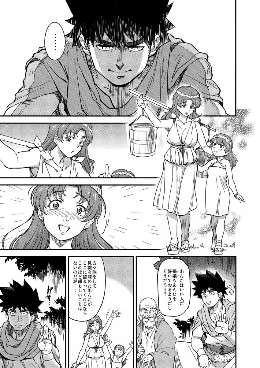 娼姫物語2 : 006