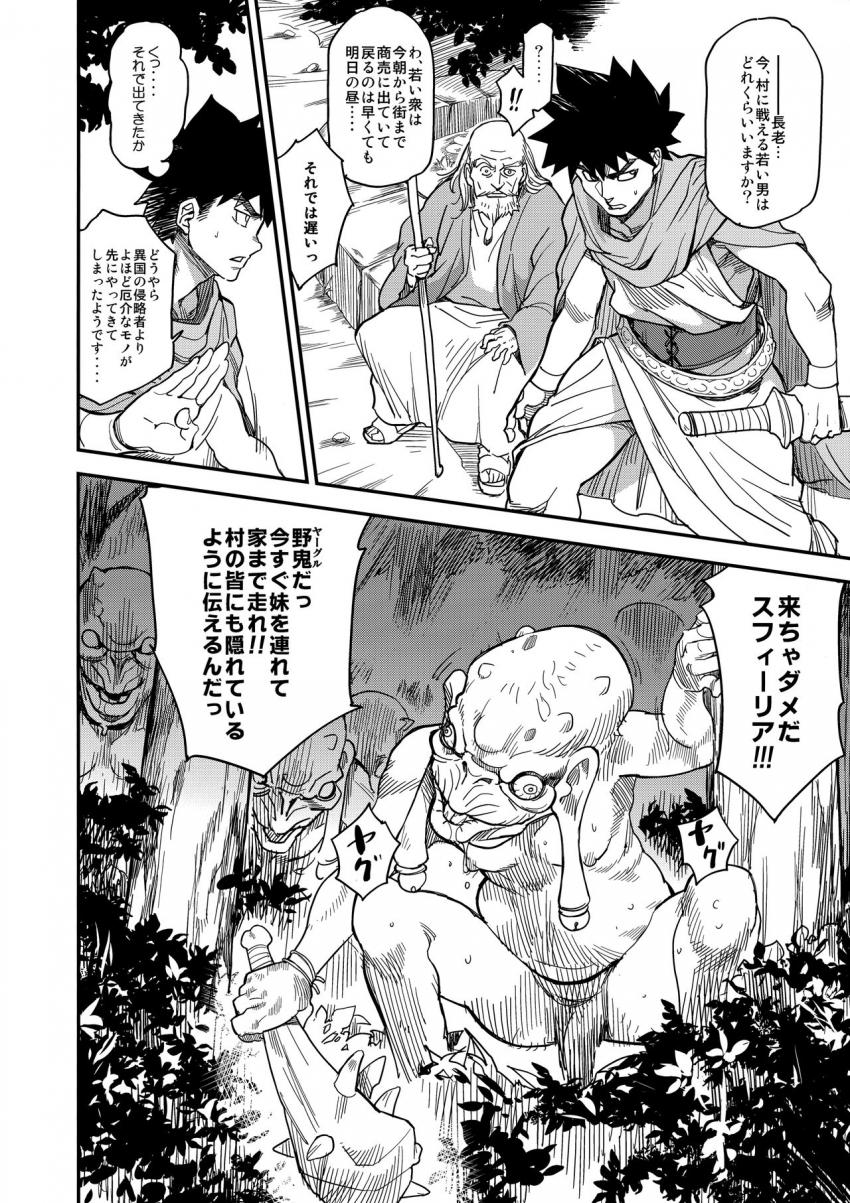 娼姫物語2 : 007