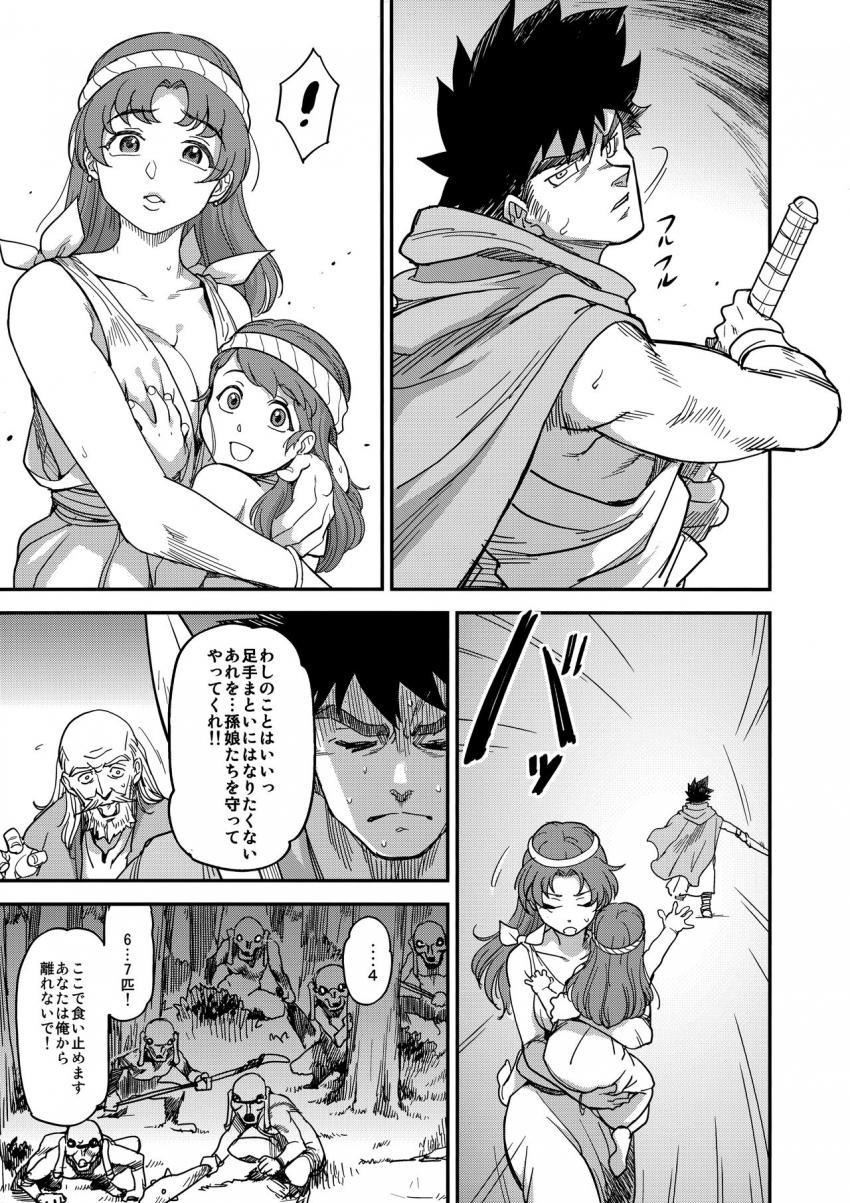 娼姫物語2 : 008