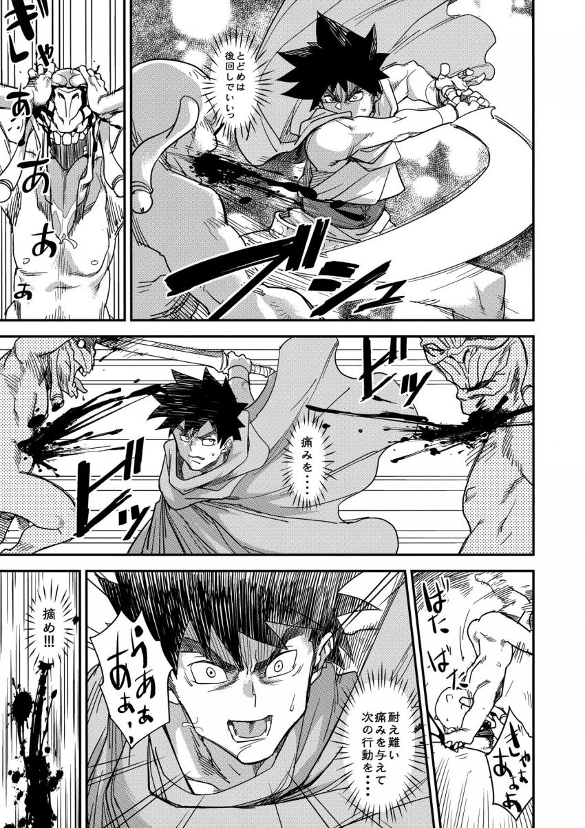 娼姫物語2 : 010