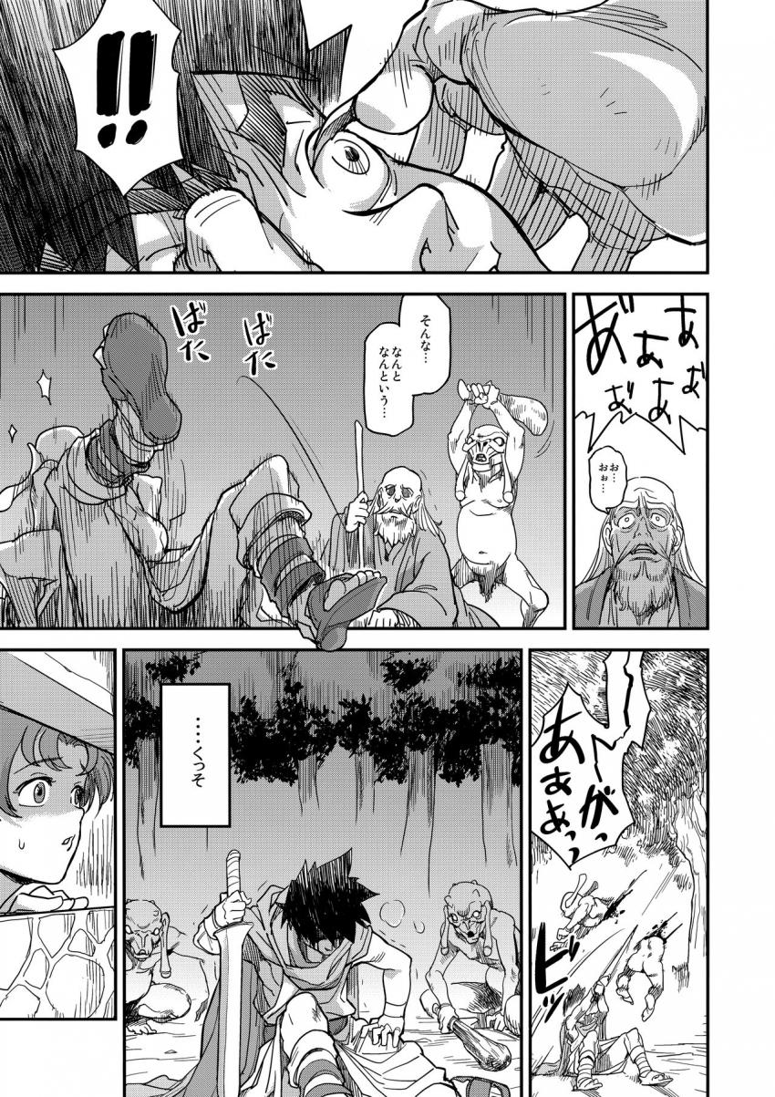 娼姫物語2 : 014
