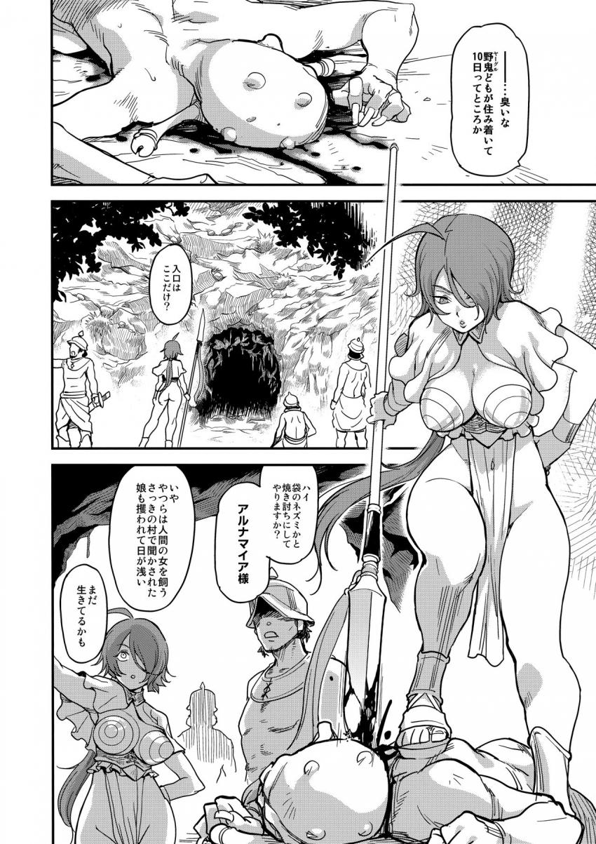 娼姫物語2 : 023