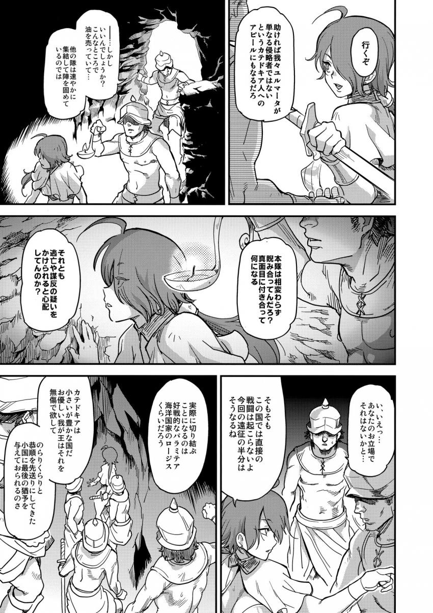 娼姫物語2 : 024