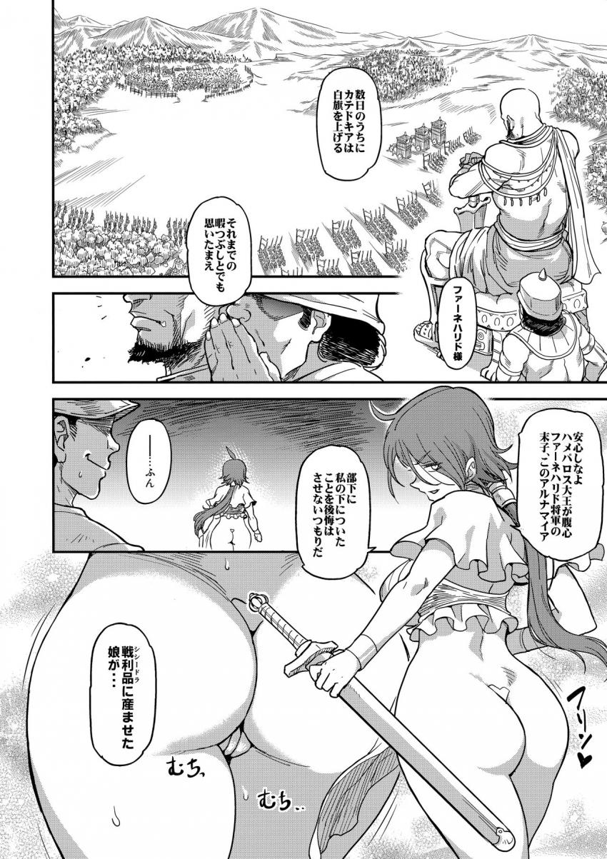 娼姫物語2 : 025