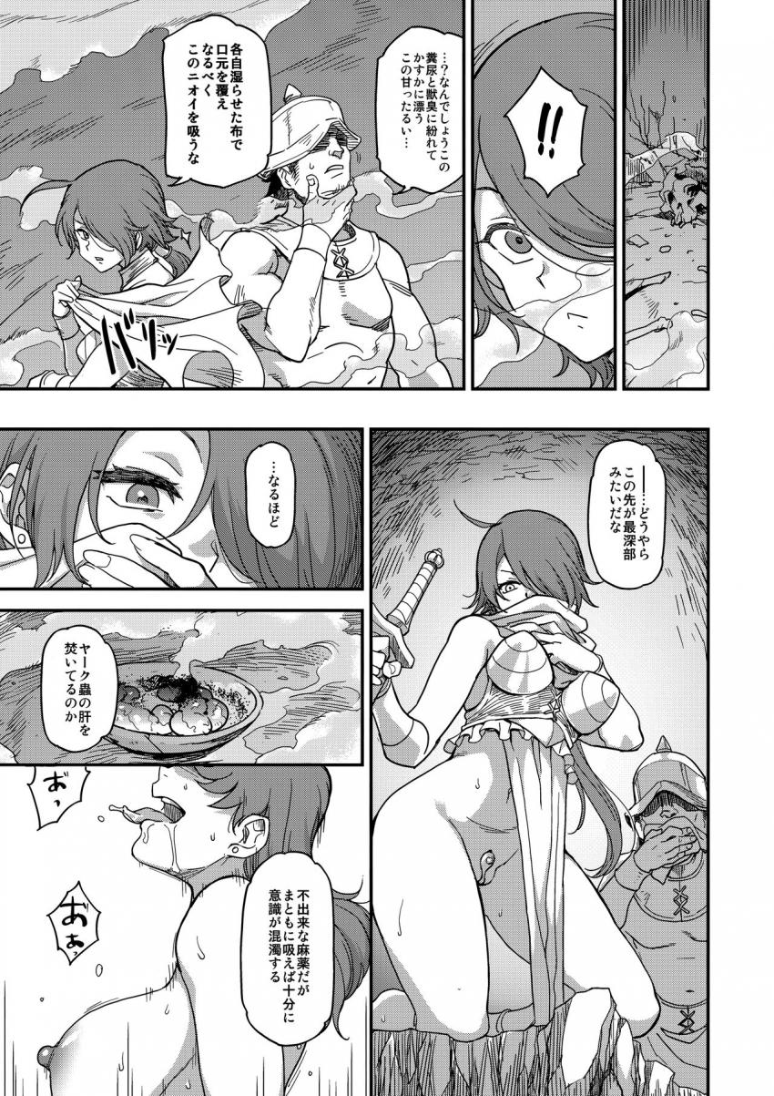 娼姫物語2 : 026