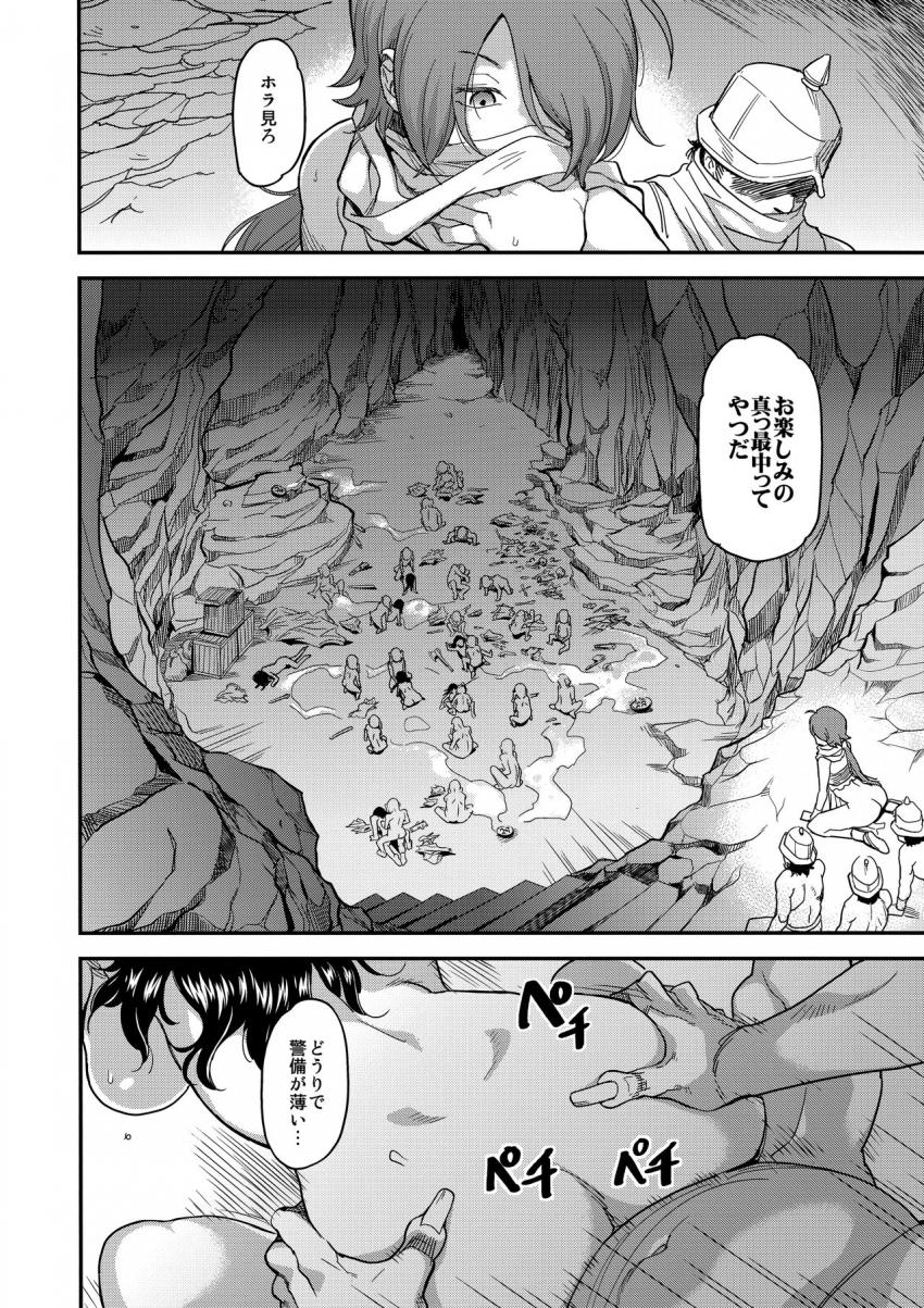 娼姫物語2 : 027