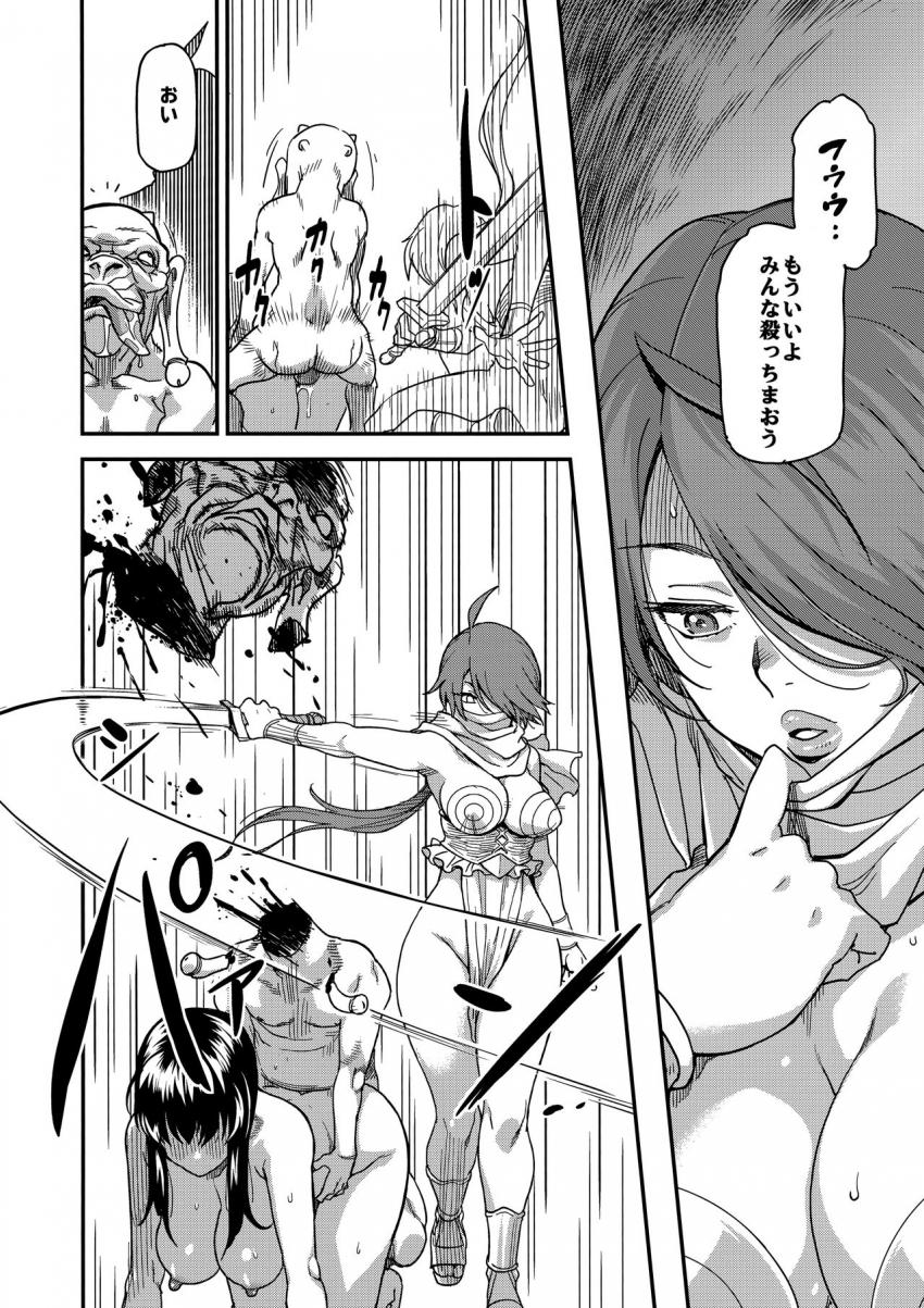 娼姫物語2 : 031