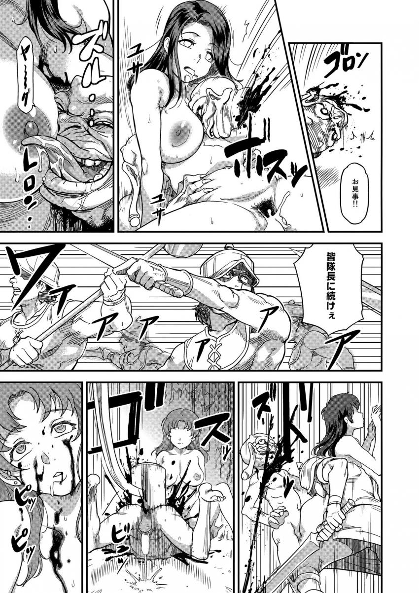 娼姫物語2 : 032