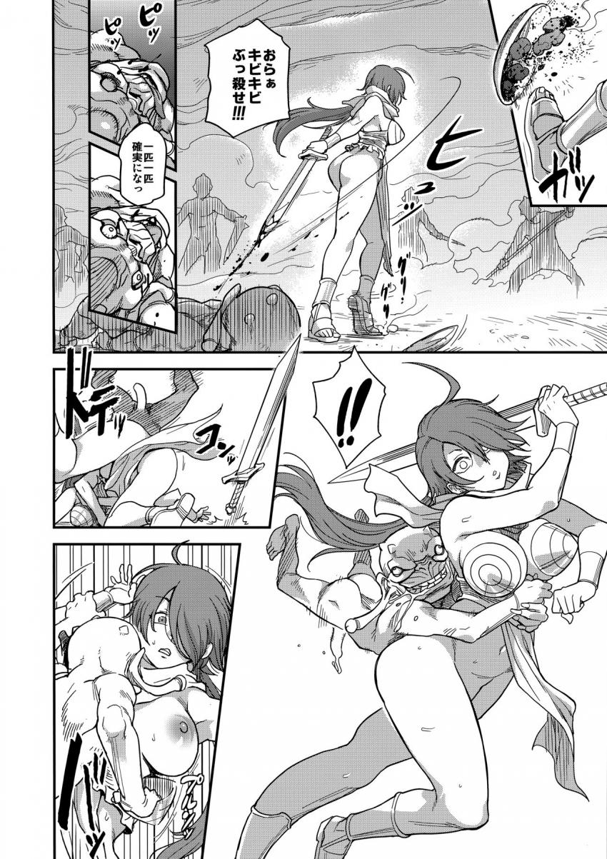 娼姫物語2 : 033