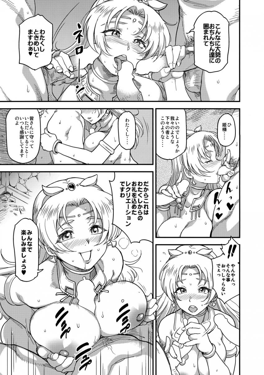 娼姫物語2 : 036