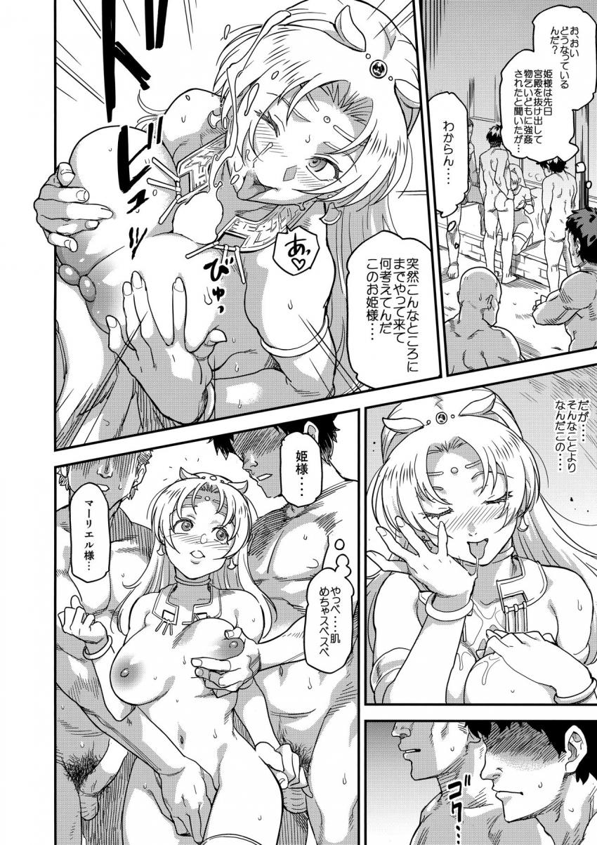 娼姫物語2 : 037