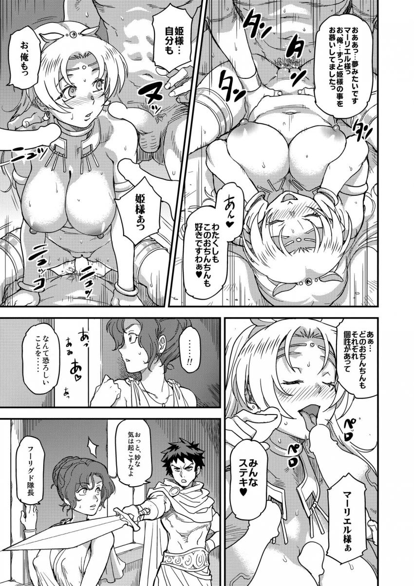 娼姫物語2 : 042