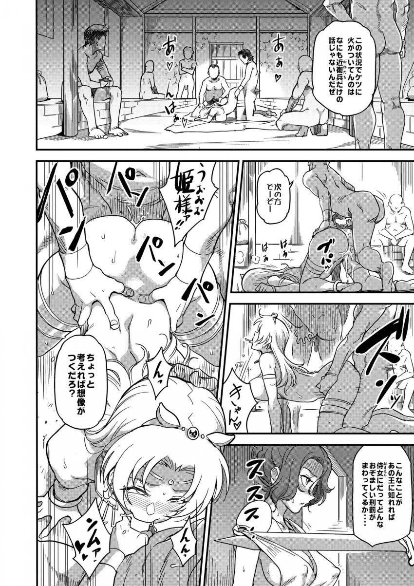 娼姫物語2 : 043