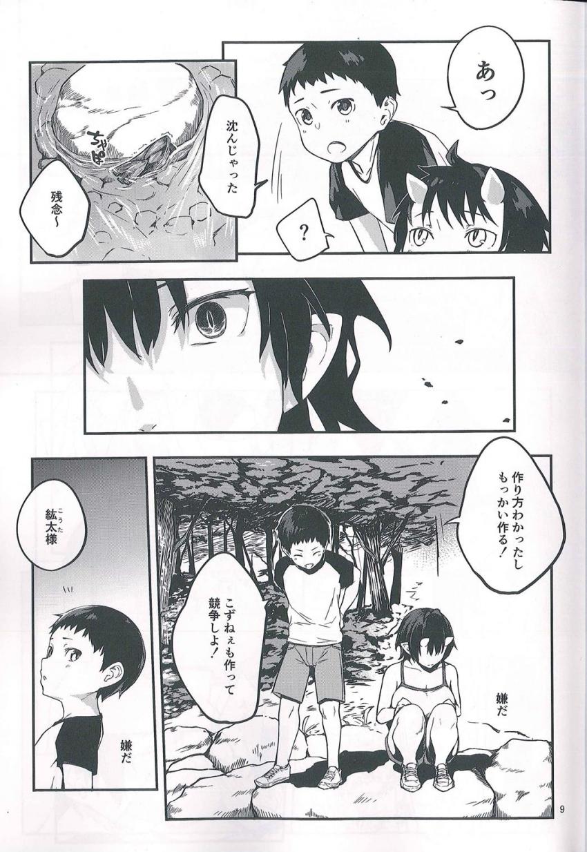 鬼の棲む家・弐 : 007