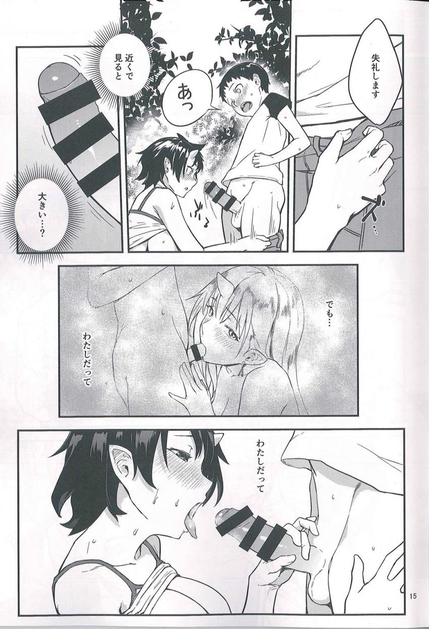 鬼の棲む家・弐 : 013