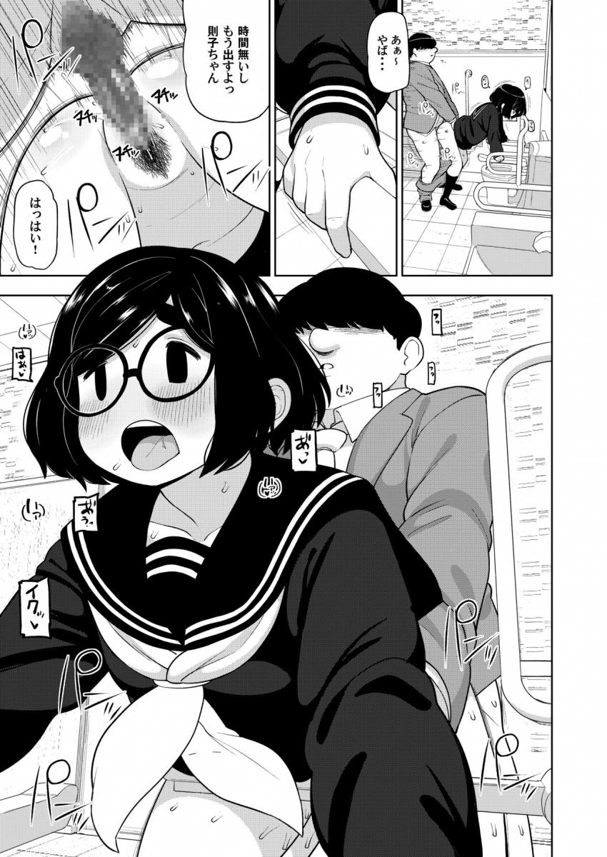 近所の地味なJCに大人の遊びを教えてみた話 : 007
