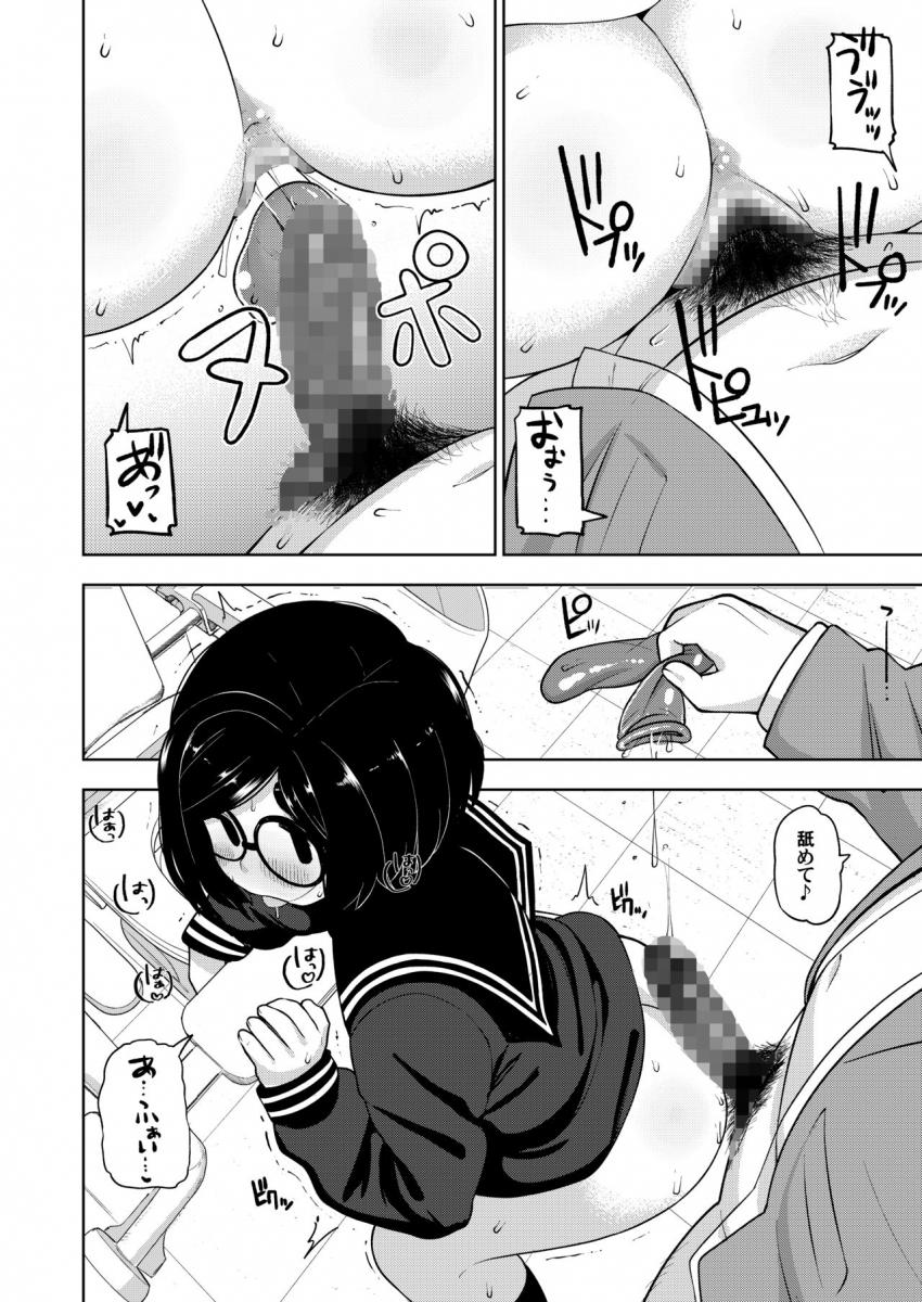 近所の地味なJCに大人の遊びを教えてみた話 : 008