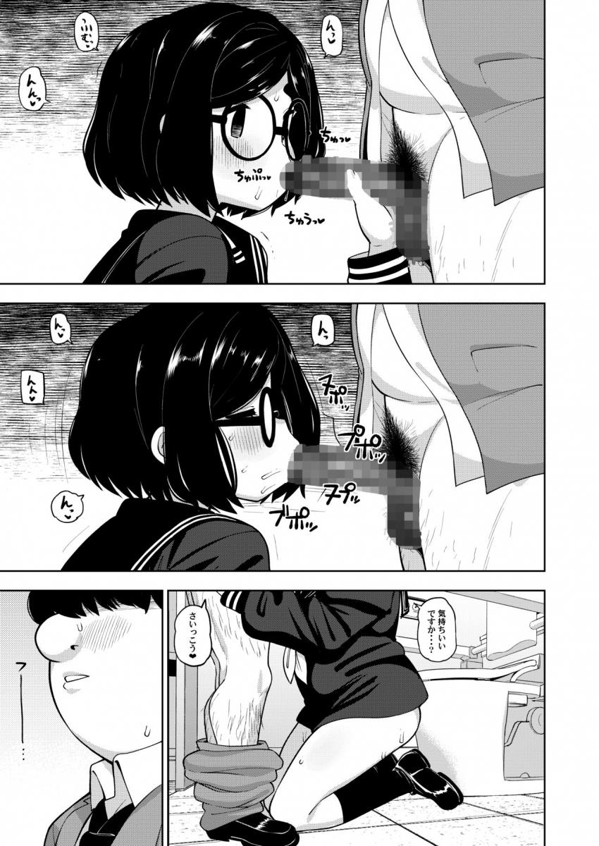 近所の地味なJCに大人の遊びを教えてみた話 : 009