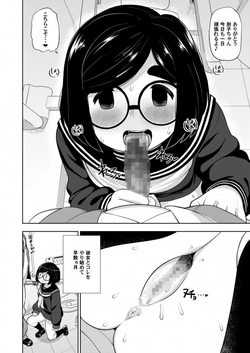近所の地味なJCに大人の遊びを教えてみた話 : 010