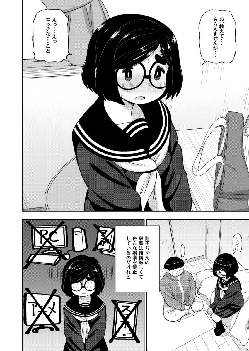 近所の地味なJCに大人の遊びを教えてみた話 : 016