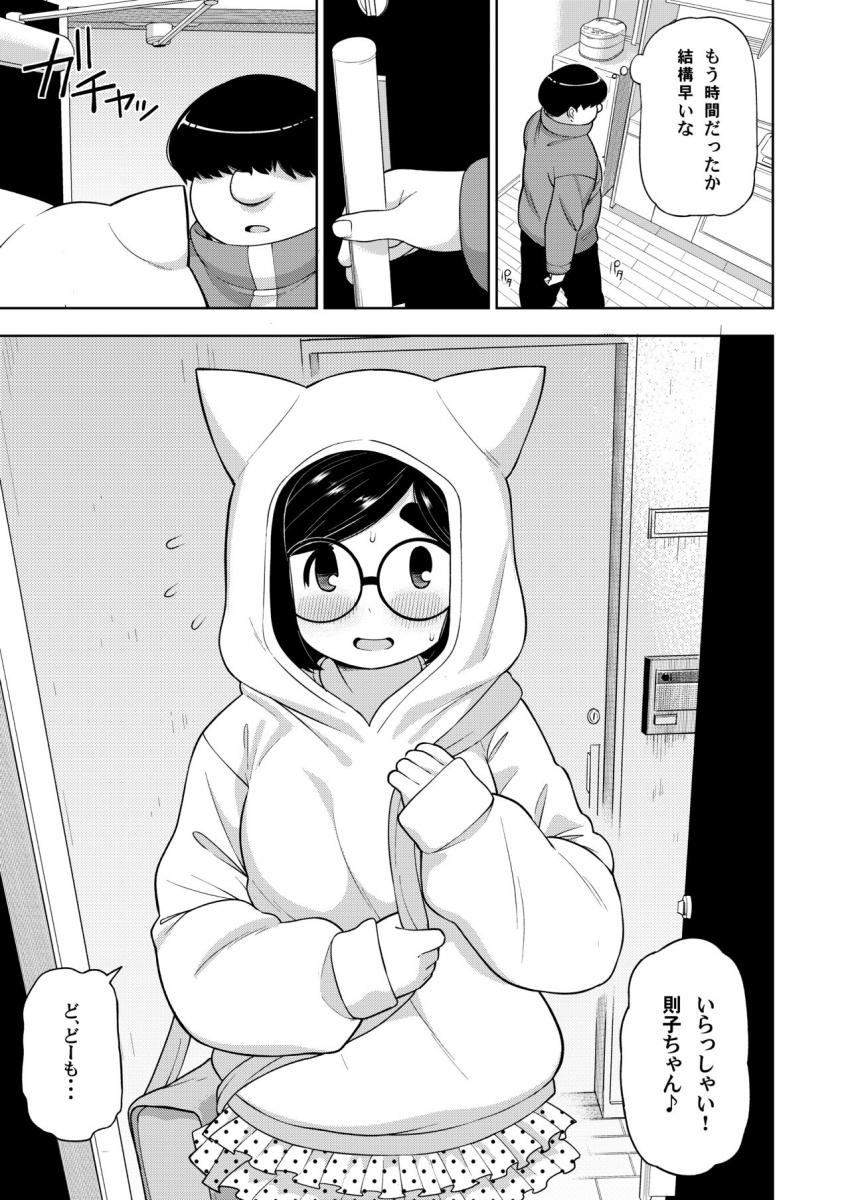 近所の地味なJCに大人の遊びを教えてみた話 : 023